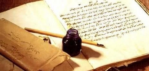 L’Invention (la falsification) du Hadith