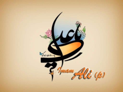 Hadith authentique : « Celui dont j’ai été le maître, ‘Ali est désormais son maître »