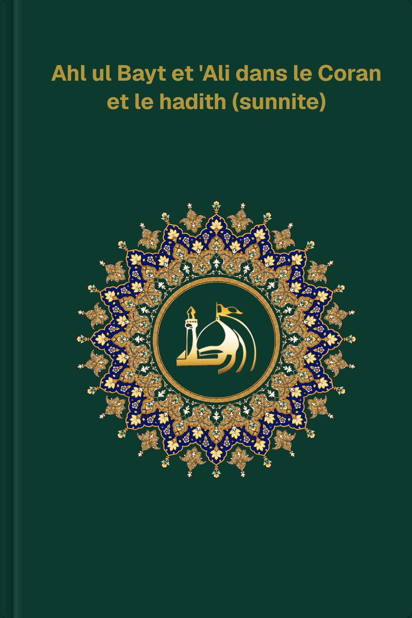 Ahl ul Bayt et 'Ali dans le Coran et le hadith (sunnite)