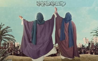 Ghadir, la vérité intemporelle